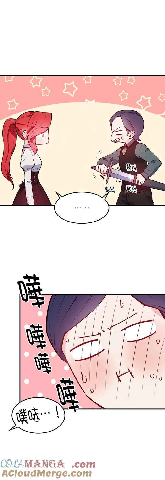 19话-不是谁都能当恶女-Cognac,Jeongdeun（第6张）