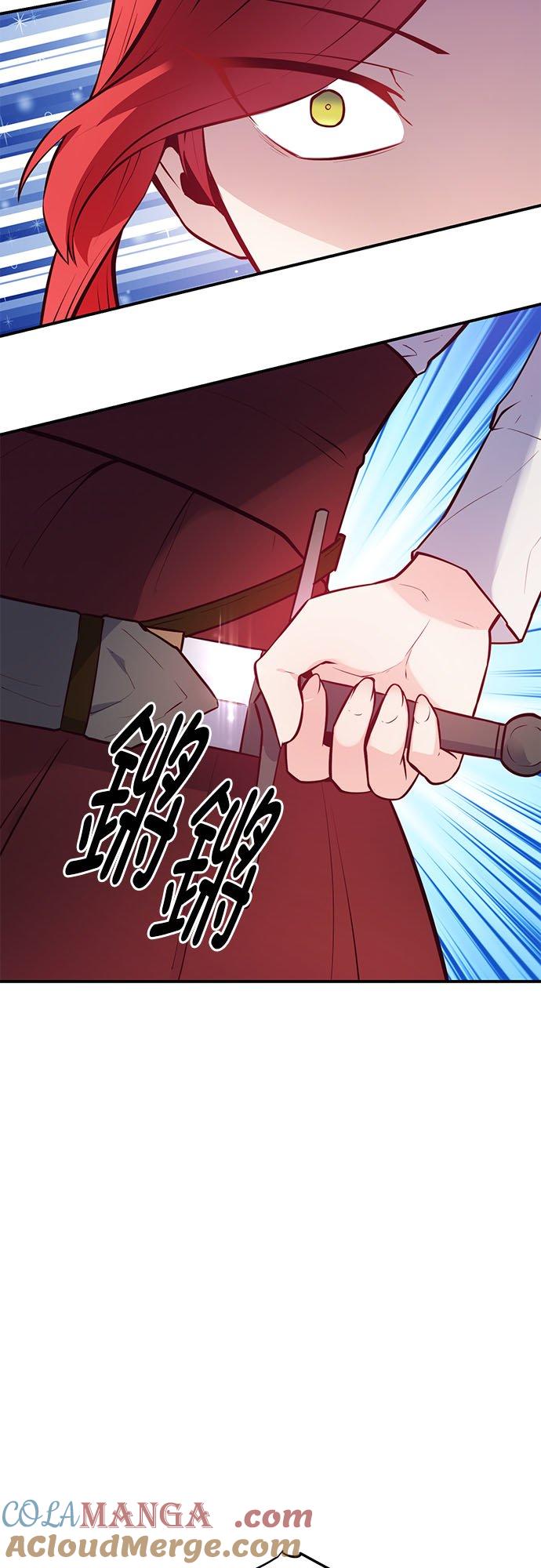 19话-不是谁都能当恶女-Cognac,Jeongdeun（第8张）