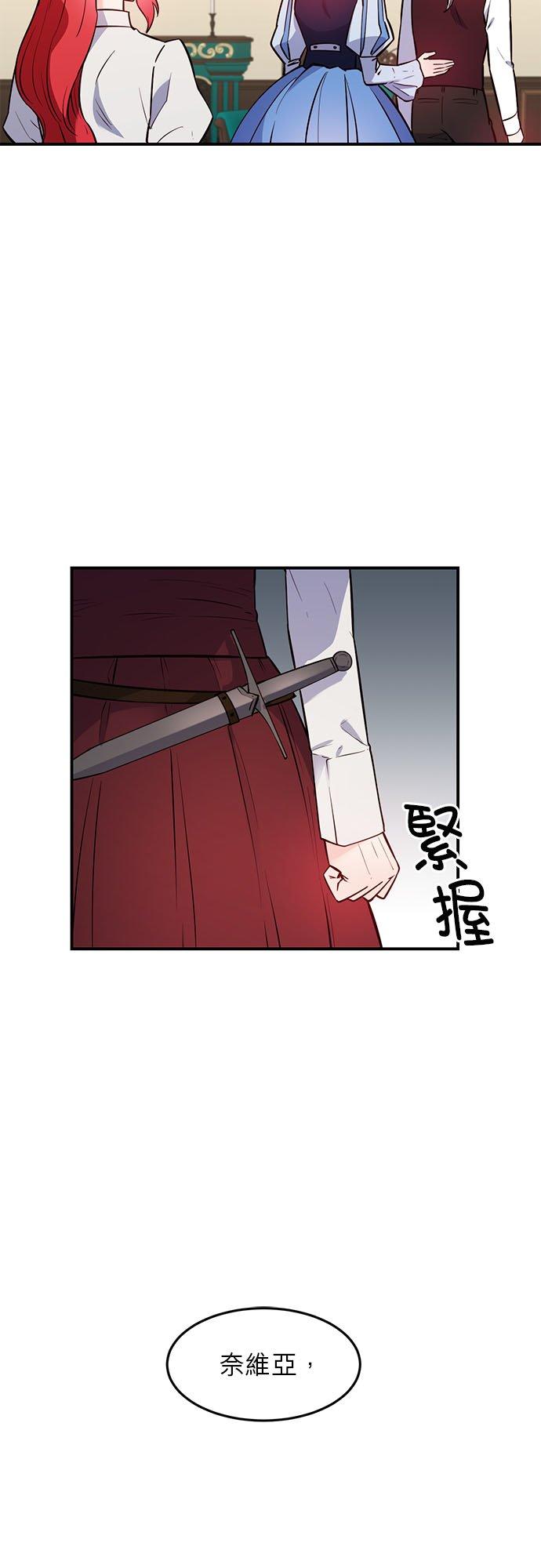 19话-不是谁都能当恶女-Cognac,Jeongdeun（第1张）
