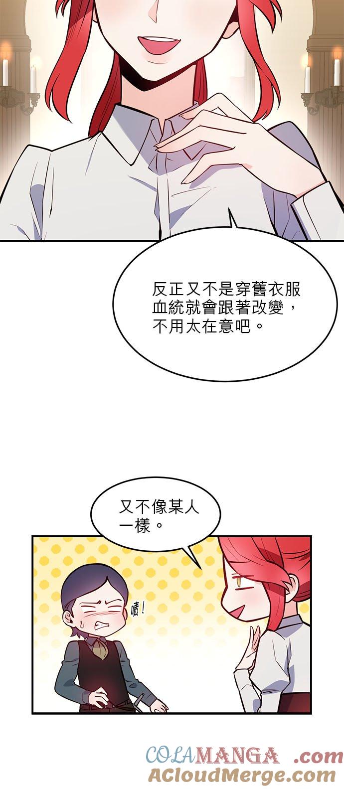 19话-不是谁都能当恶女-Cognac,Jeongdeun（第4张）
