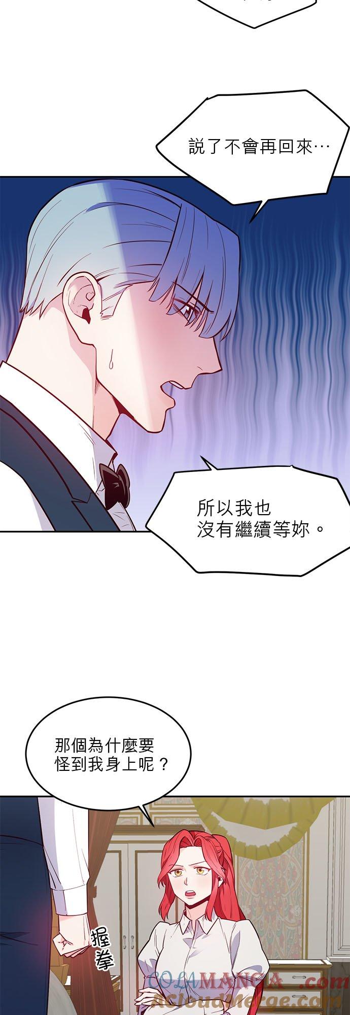 20话-不是谁都能当恶女-Cognac,Jeongdeun（第2张）