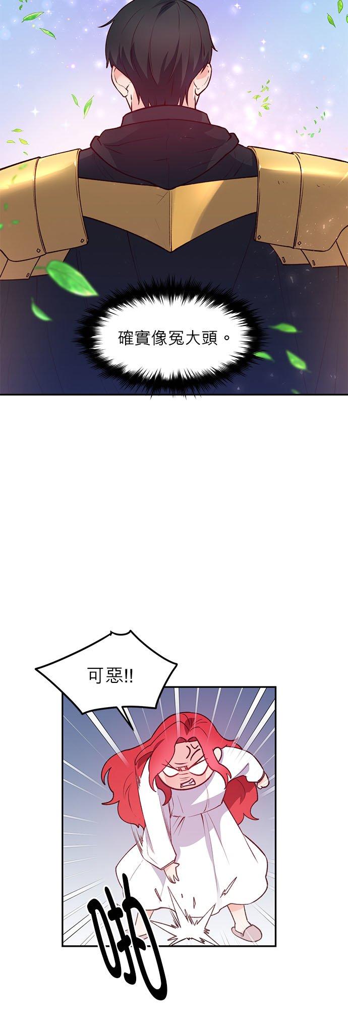 20话-不是谁都能当恶女-Cognac,Jeongdeun（第21张）
