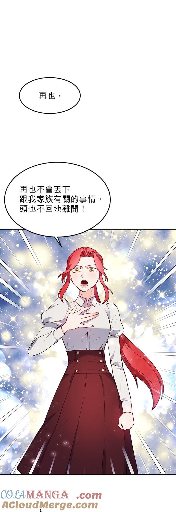 20话-不是谁都能当恶女-Cognac,Jeongdeun（第12张）