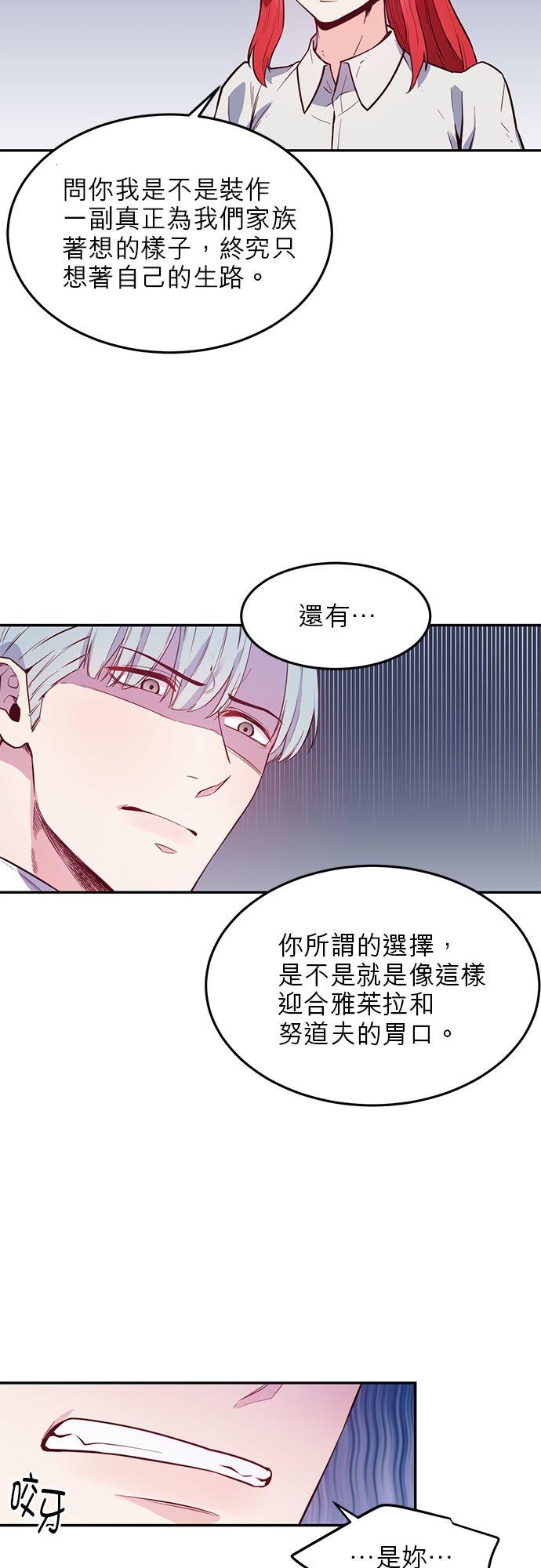 20话-不是谁都能当恶女-Cognac,Jeongdeun（第1张）