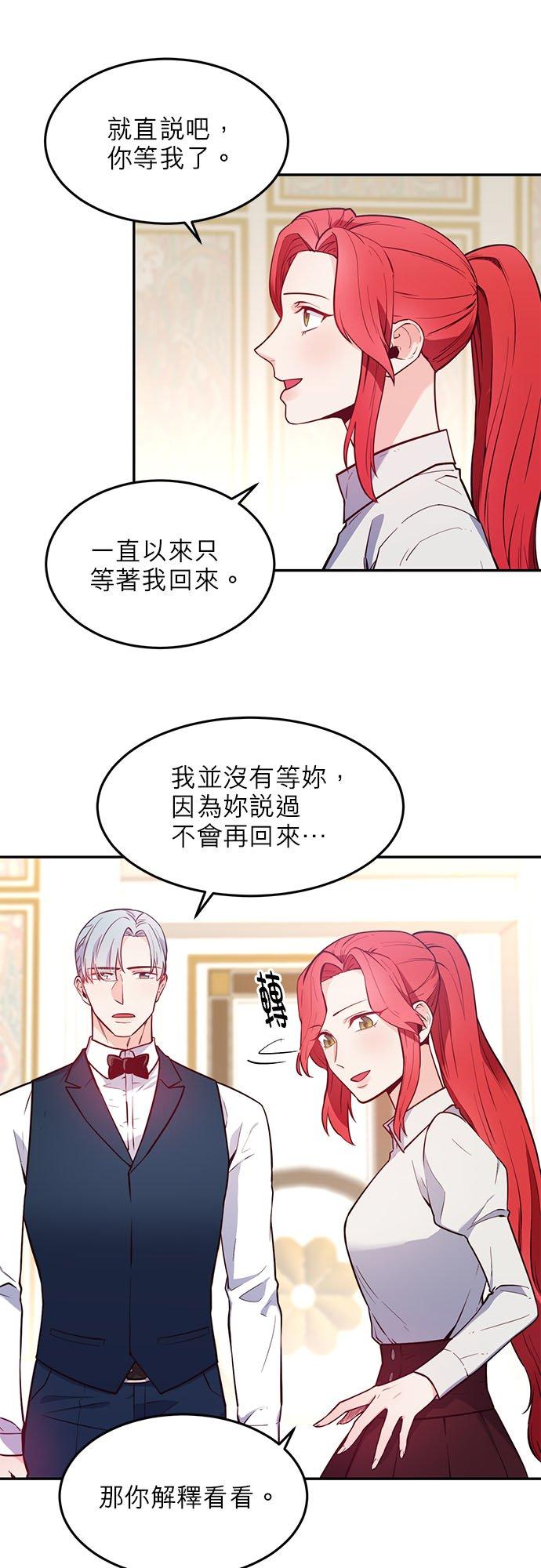 20话-不是谁都能当恶女-Cognac,Jeongdeun（第5张）