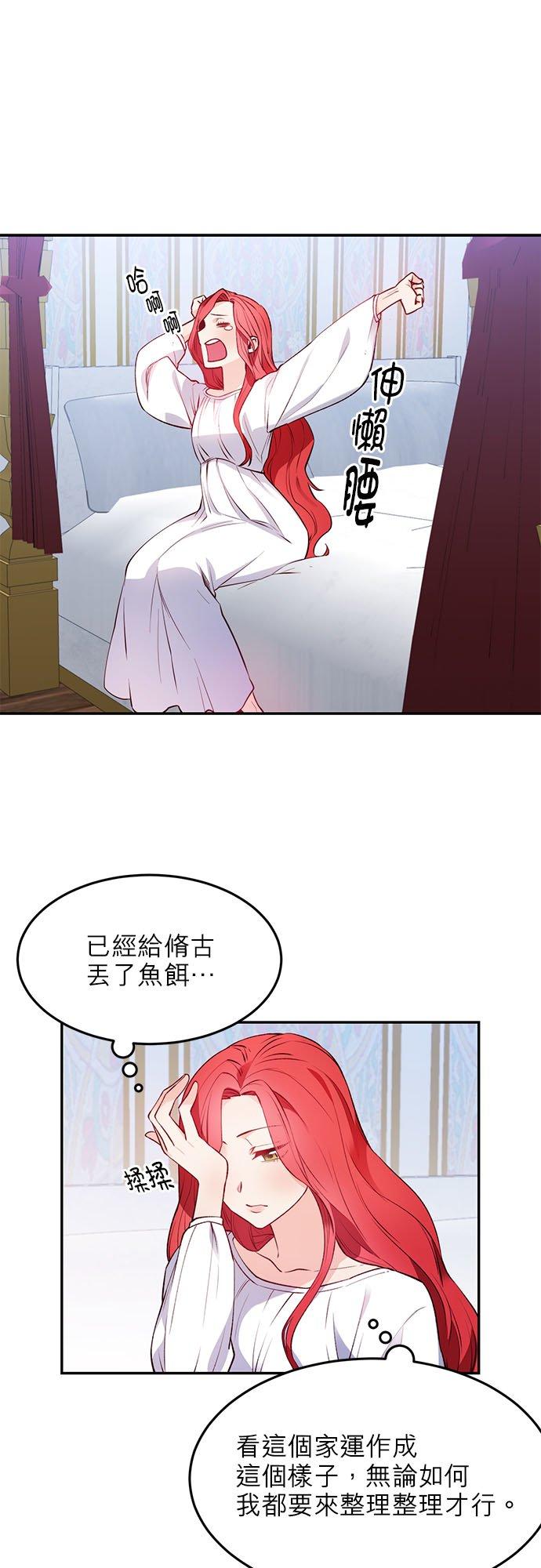 20话-不是谁都能当恶女-Cognac,Jeongdeun（第15张）
