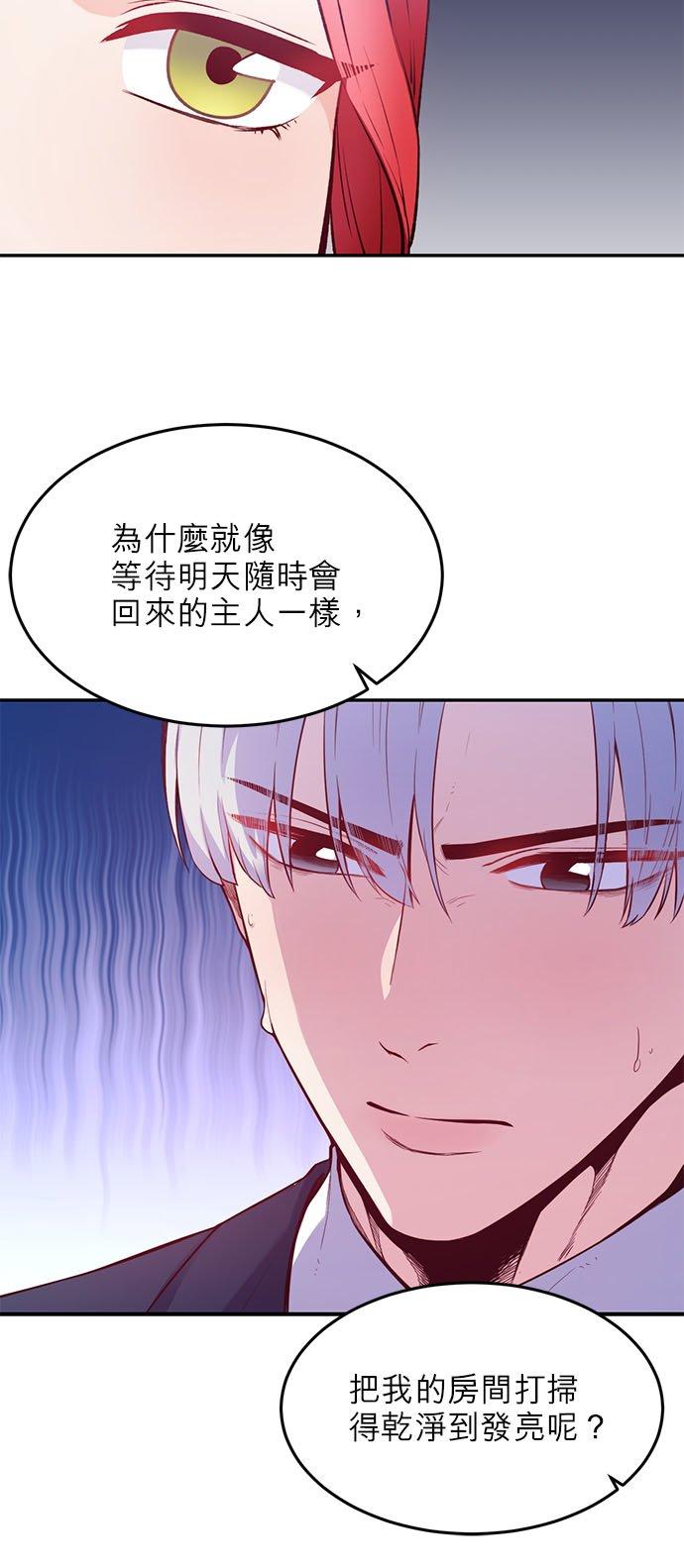20话-不是谁都能当恶女-Cognac,Jeongdeun（第9张）