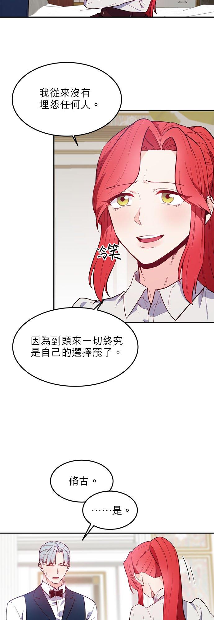 20话-不是谁都能当恶女-Cognac,Jeongdeun（第3张）