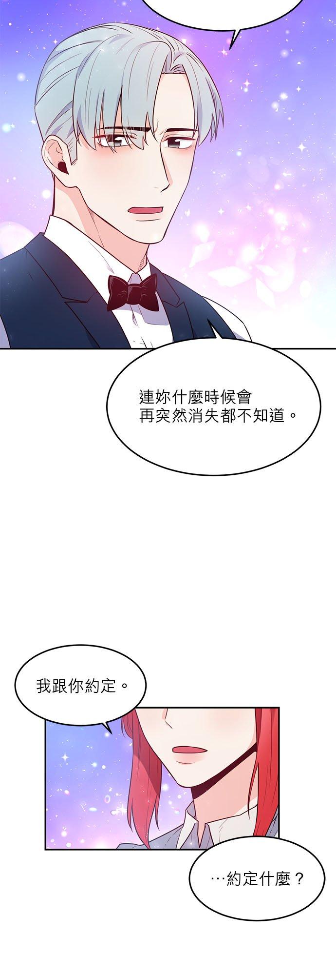 20话-不是谁都能当恶女-Cognac,Jeongdeun（第11张）