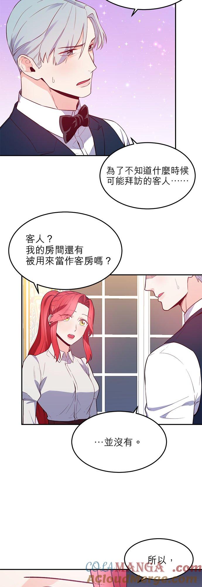 20话-不是谁都能当恶女-Cognac,Jeongdeun（第8张）