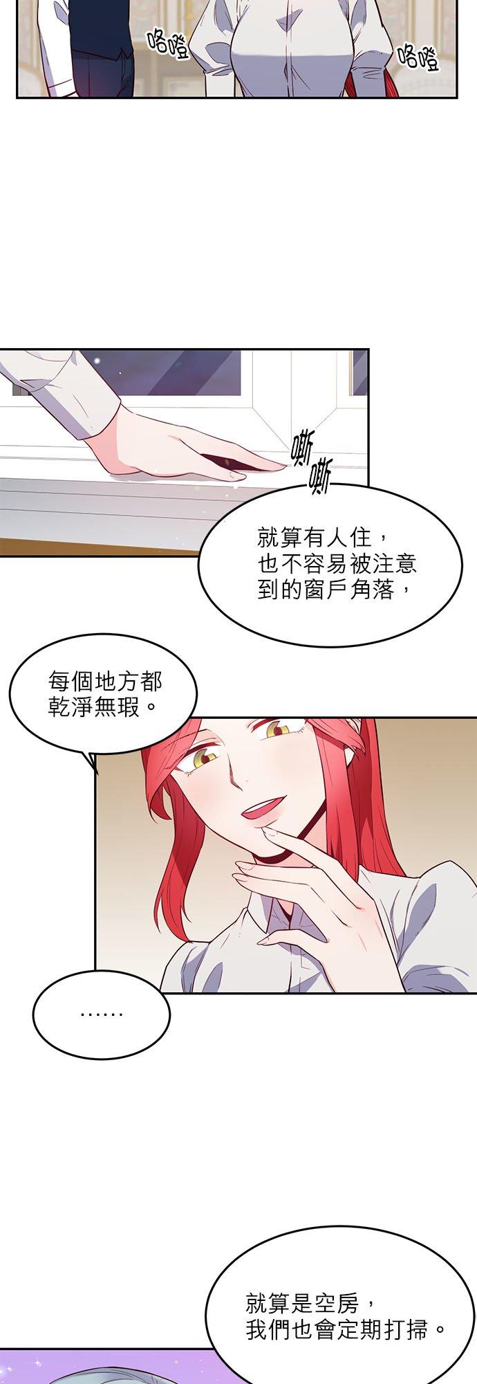 20话-不是谁都能当恶女-Cognac,Jeongdeun（第7张）