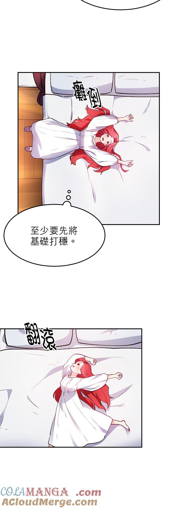 20话-不是谁都能当恶女-Cognac,Jeongdeun（第16张）