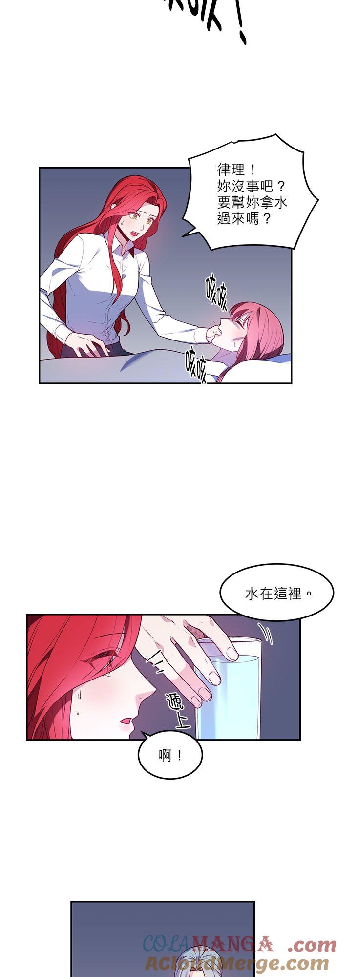 21话-不是谁都能当恶女-Cognac,Jeongdeun（第18张）