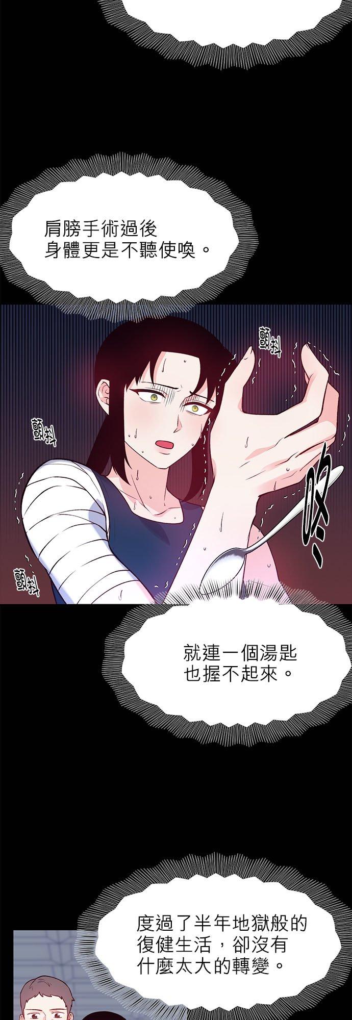 21话-不是谁都能当恶女-Cognac,Jeongdeun（第13张）