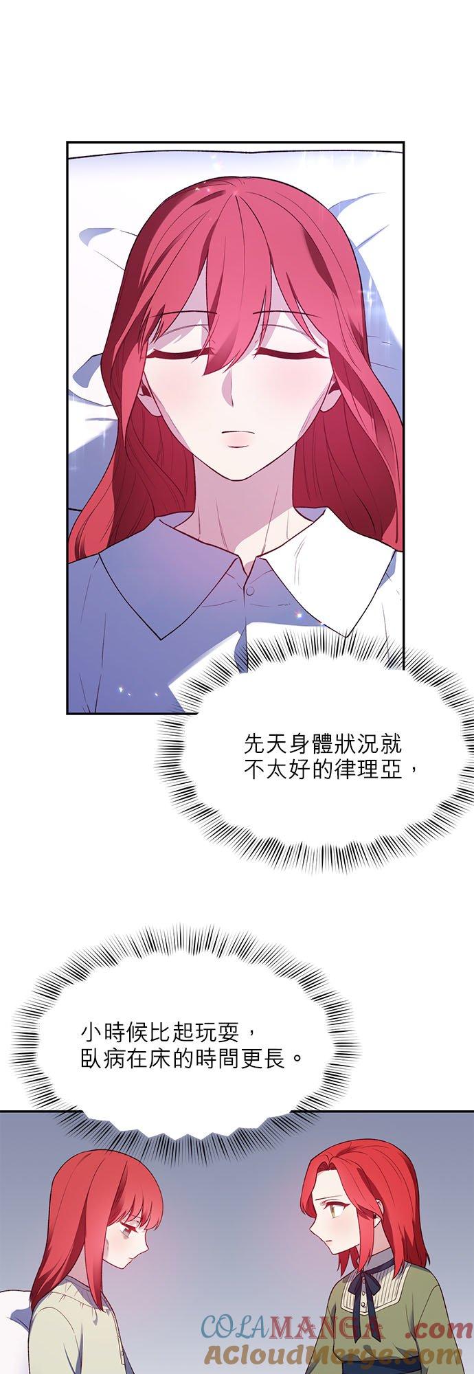 21话-不是谁都能当恶女-Cognac,Jeongdeun（第10张）
