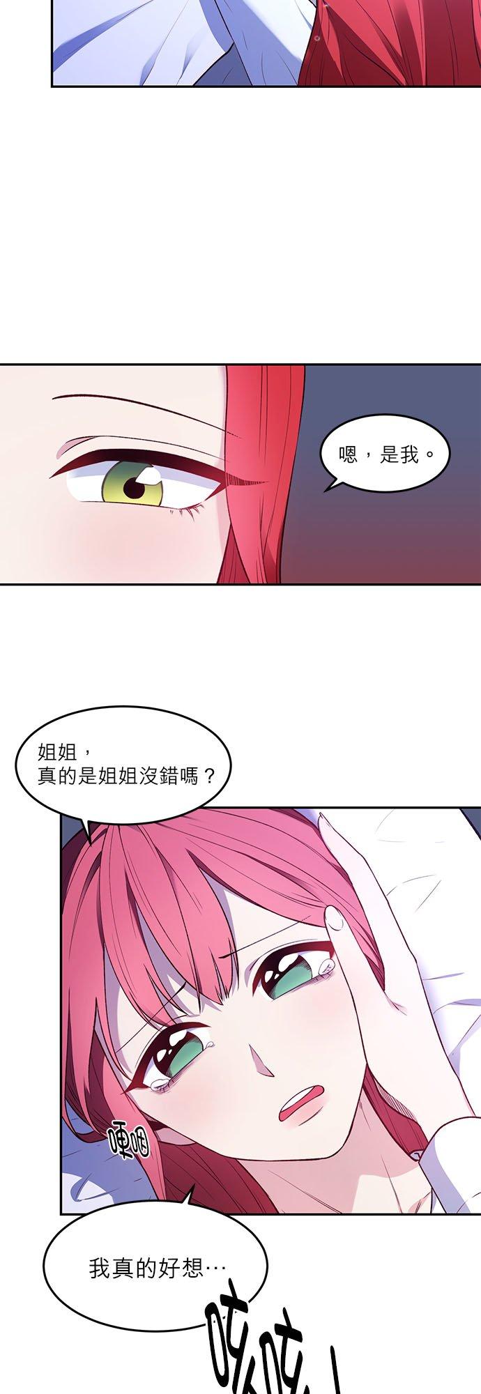 21话-不是谁都能当恶女-Cognac,Jeongdeun（第17张）