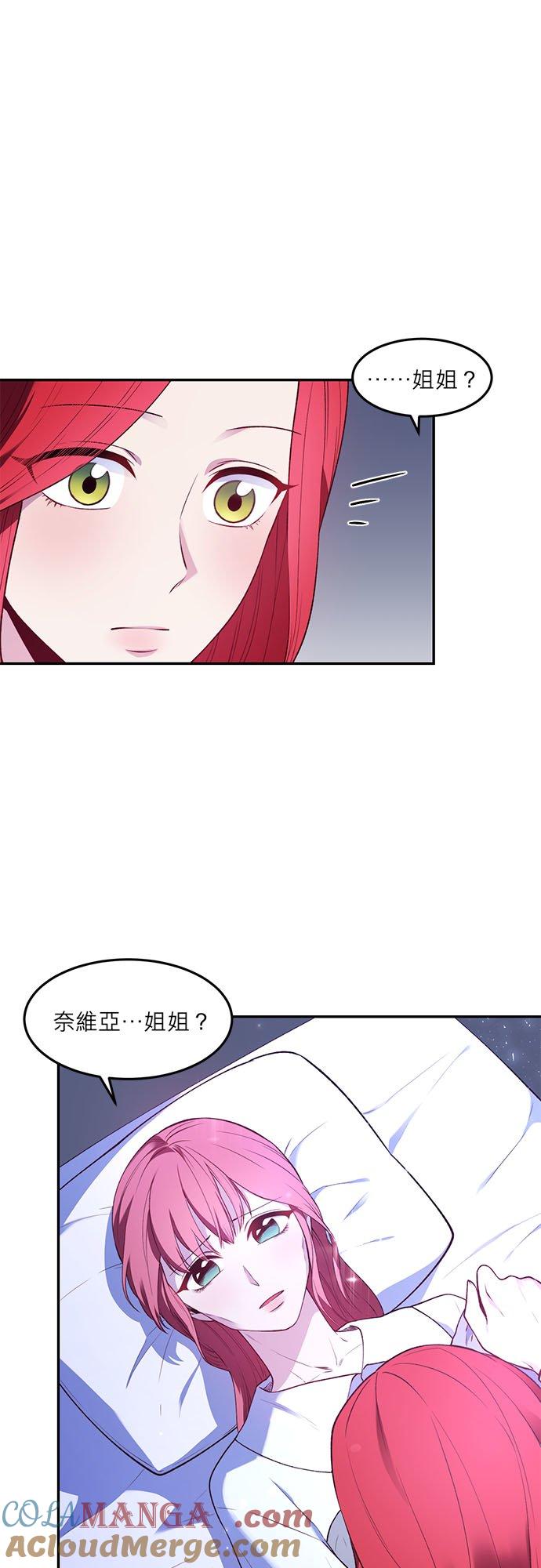 21话-不是谁都能当恶女-Cognac,Jeongdeun（第16张）