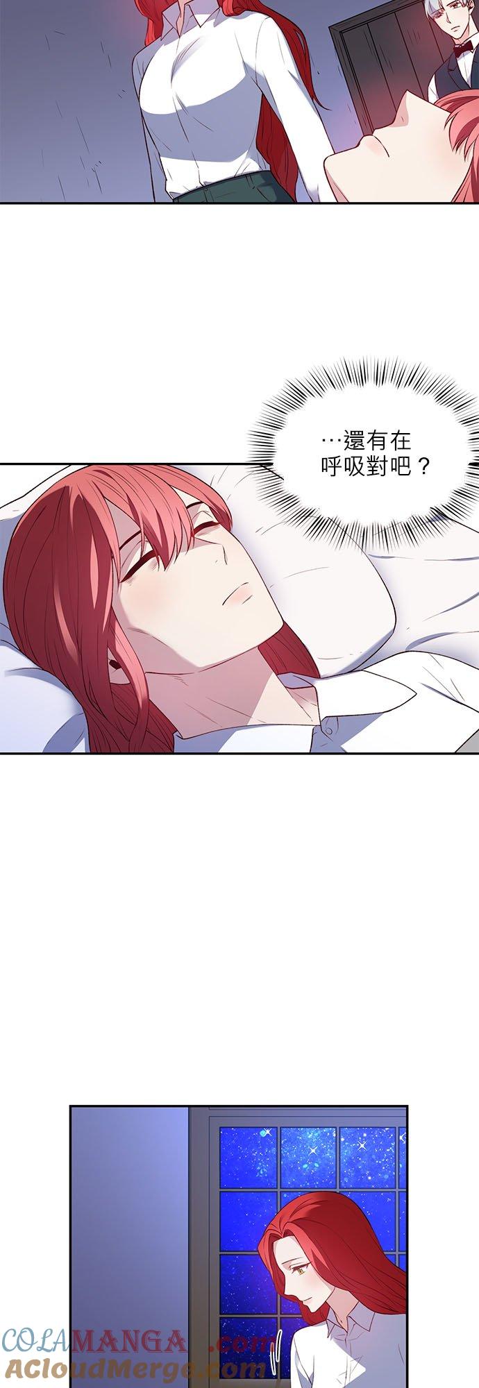 21话-不是谁都能当恶女-Cognac,Jeongdeun（第8张）