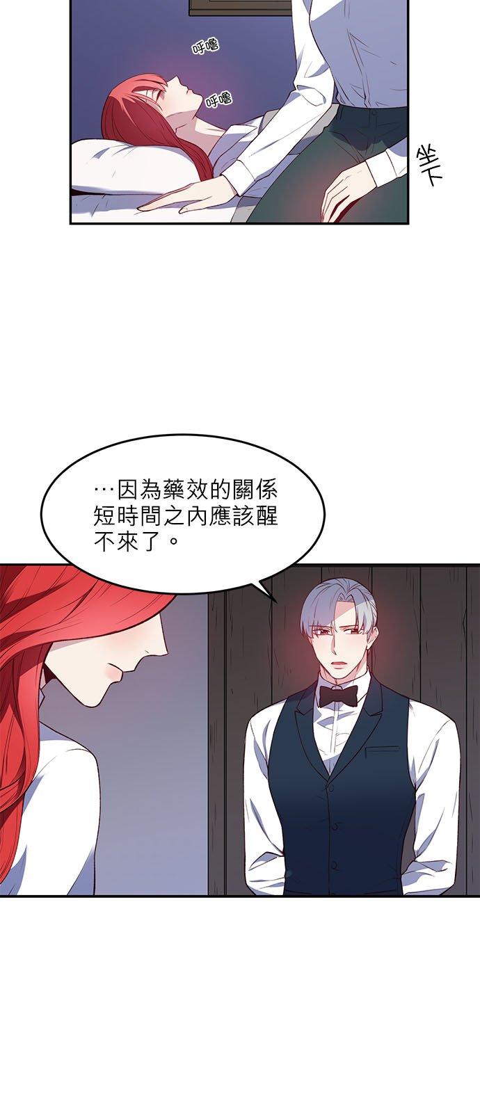 21话-不是谁都能当恶女-Cognac,Jeongdeun（第9张）