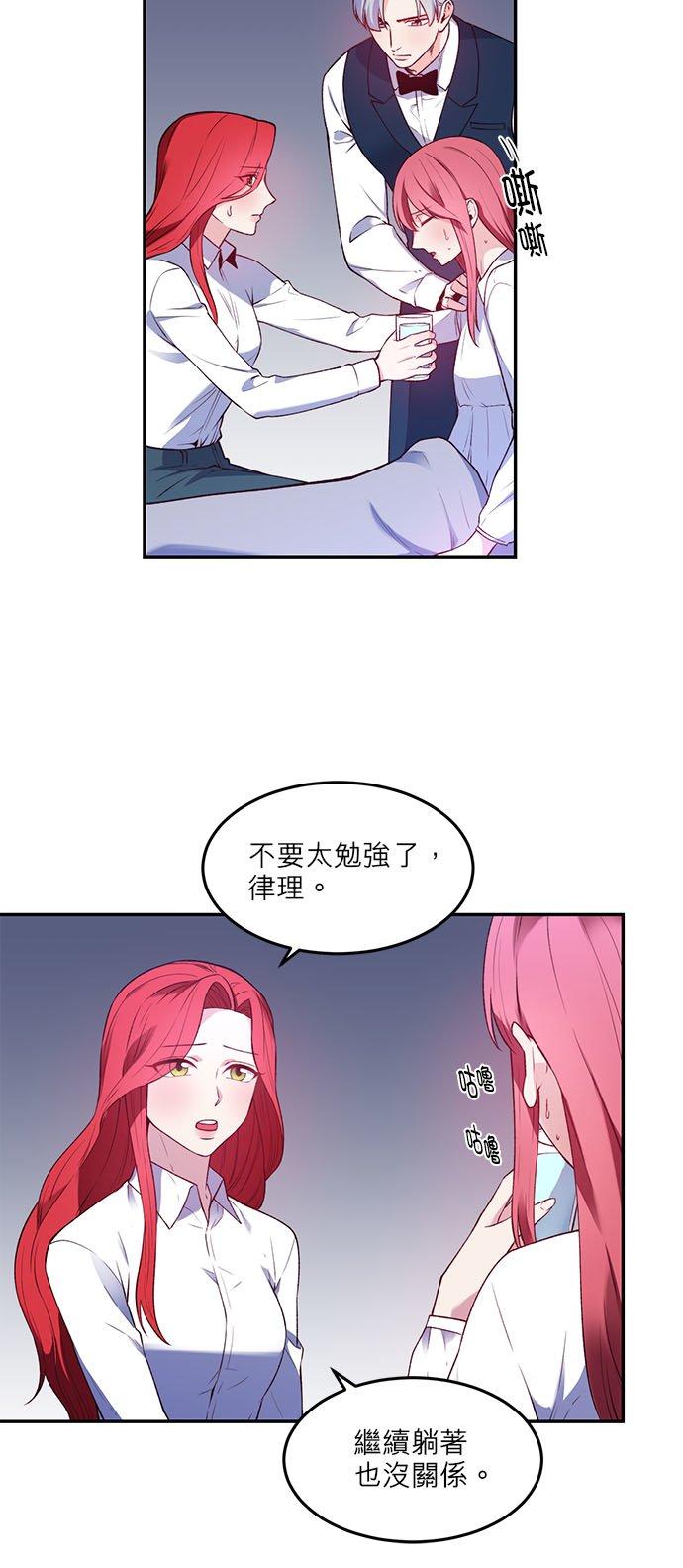21话-不是谁都能当恶女-Cognac,Jeongdeun（第19张）