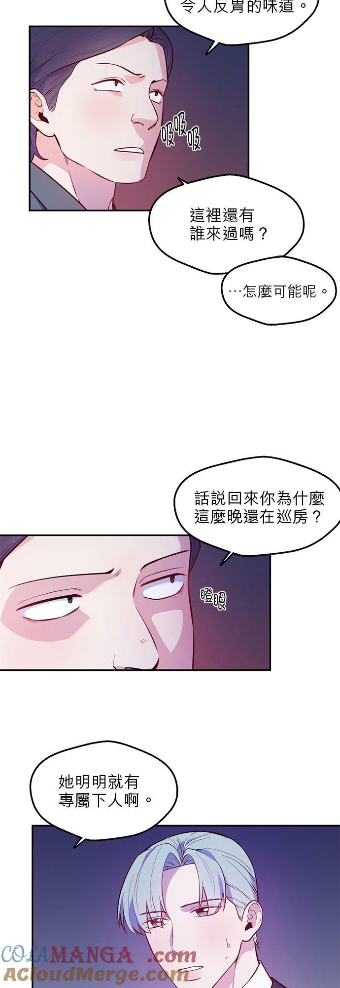 22话-不是谁都能当恶女-Cognac,Jeongdeun（第8张）