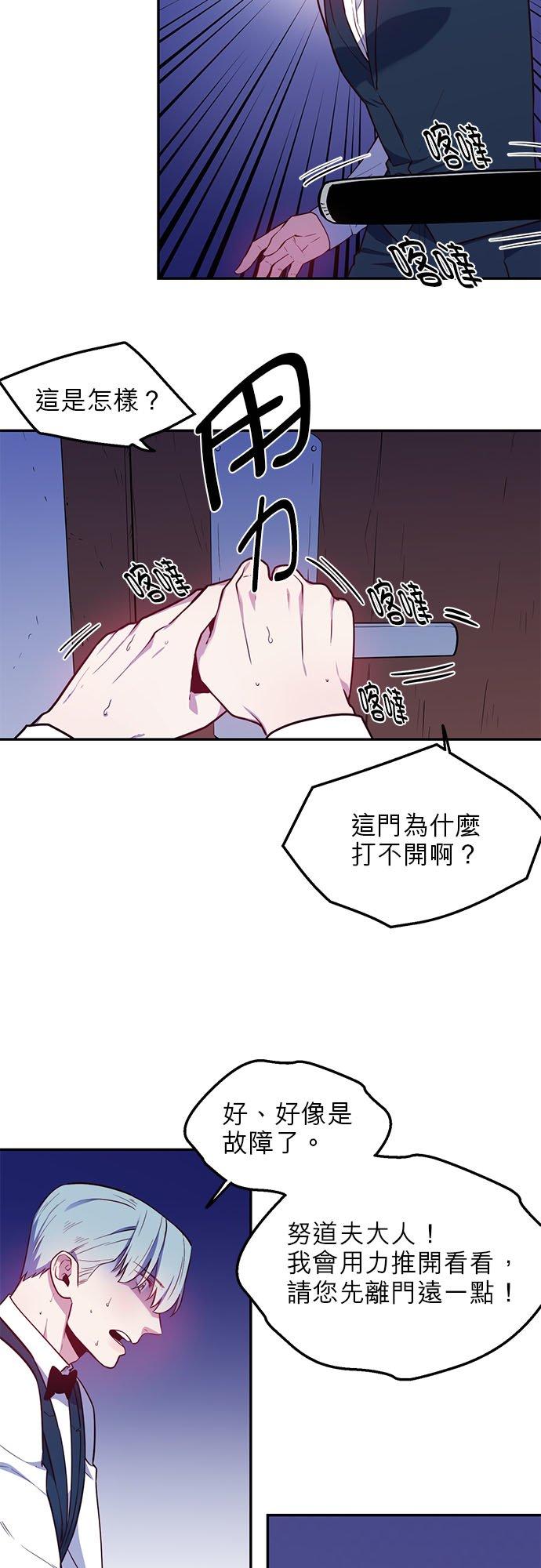 22话-不是谁都能当恶女-Cognac,Jeongdeun（第3张）