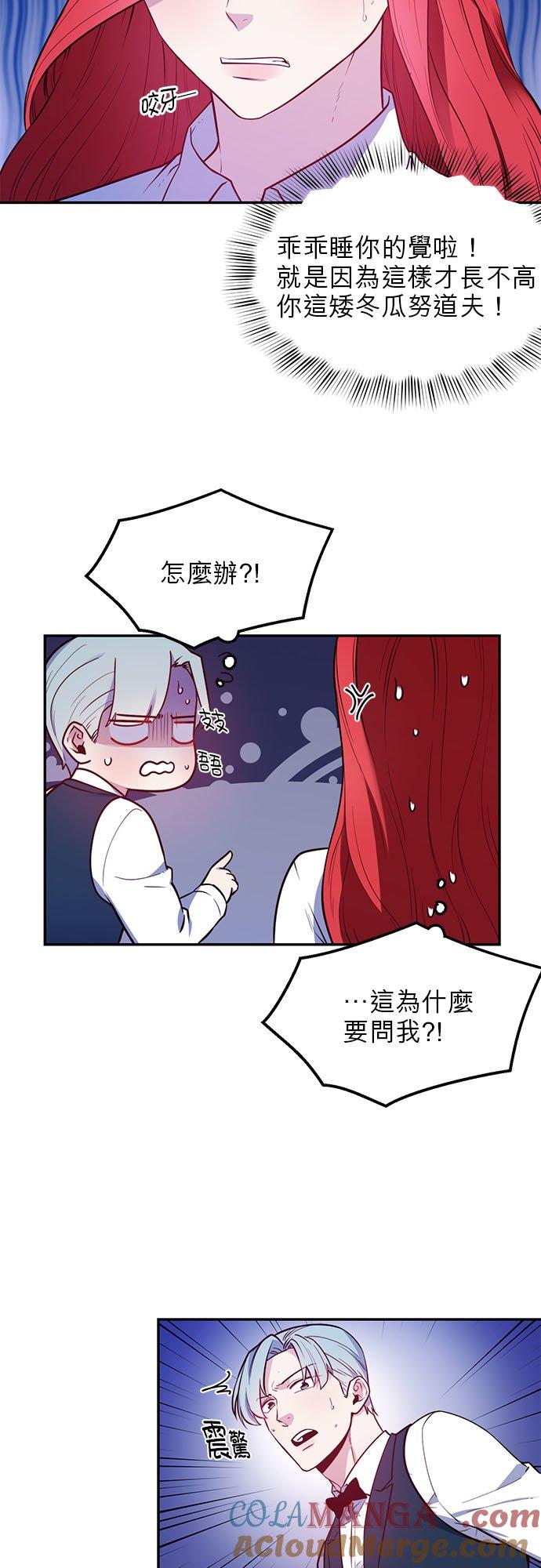 22话-不是谁都能当恶女-Cognac,Jeongdeun（第2张）