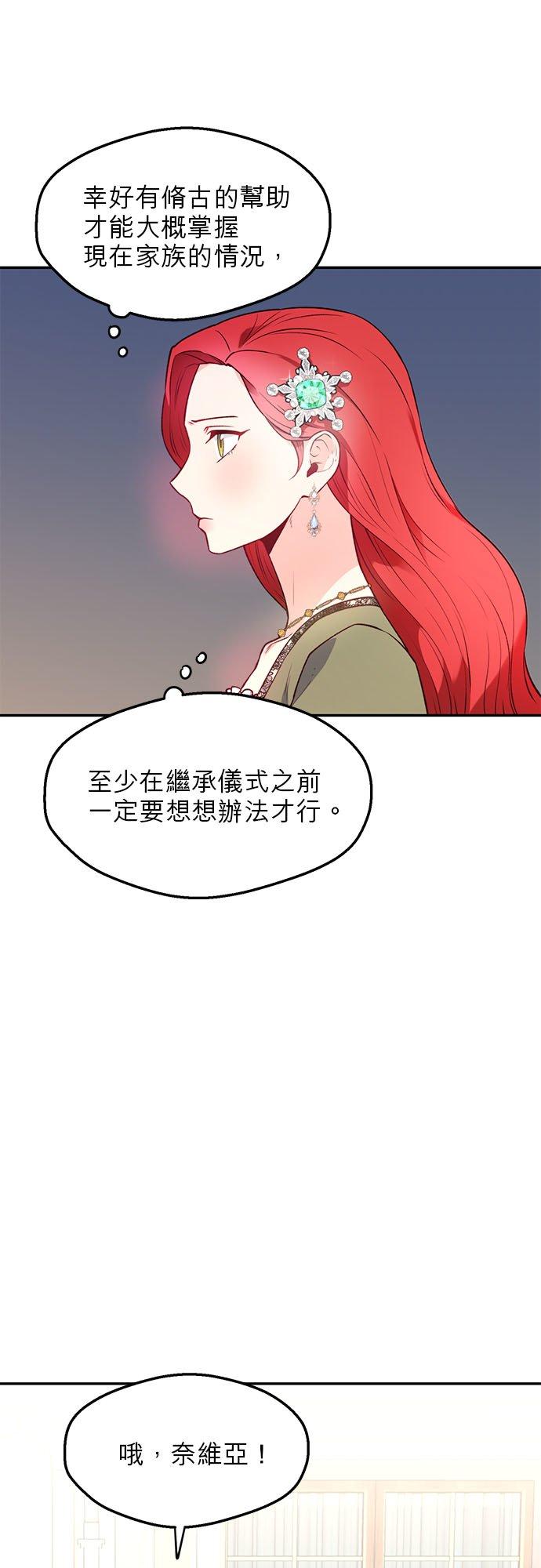 23话-不是谁都能当恶女-Cognac,Jeongdeun（第7张）