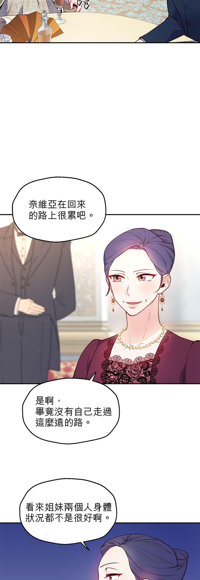 23话-不是谁都能当恶女-Cognac,Jeongdeun（第11张）