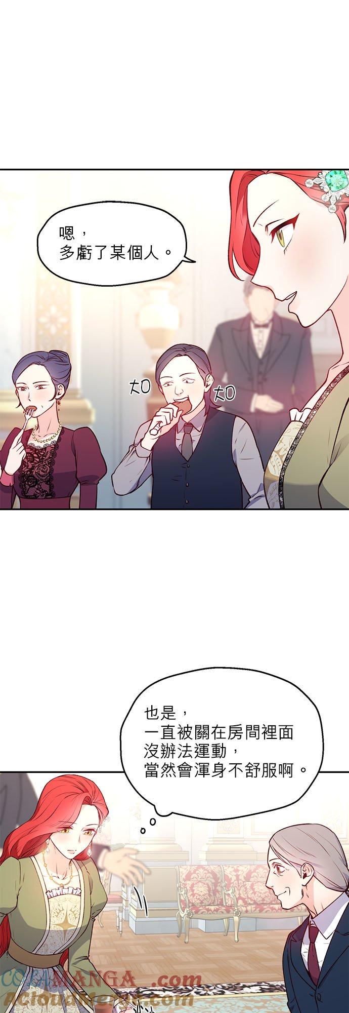 23话-不是谁都能当恶女-Cognac,Jeongdeun（第10张）