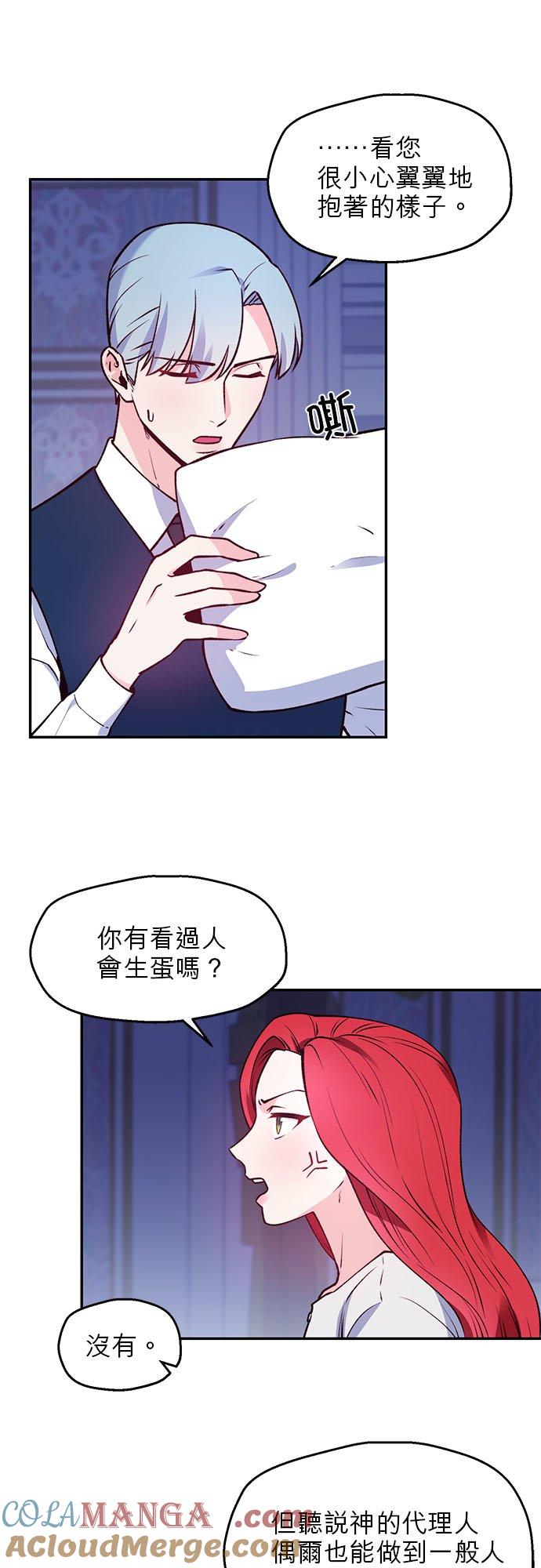 24话-不是谁都能当恶女-Cognac,Jeongdeun（第2张）
