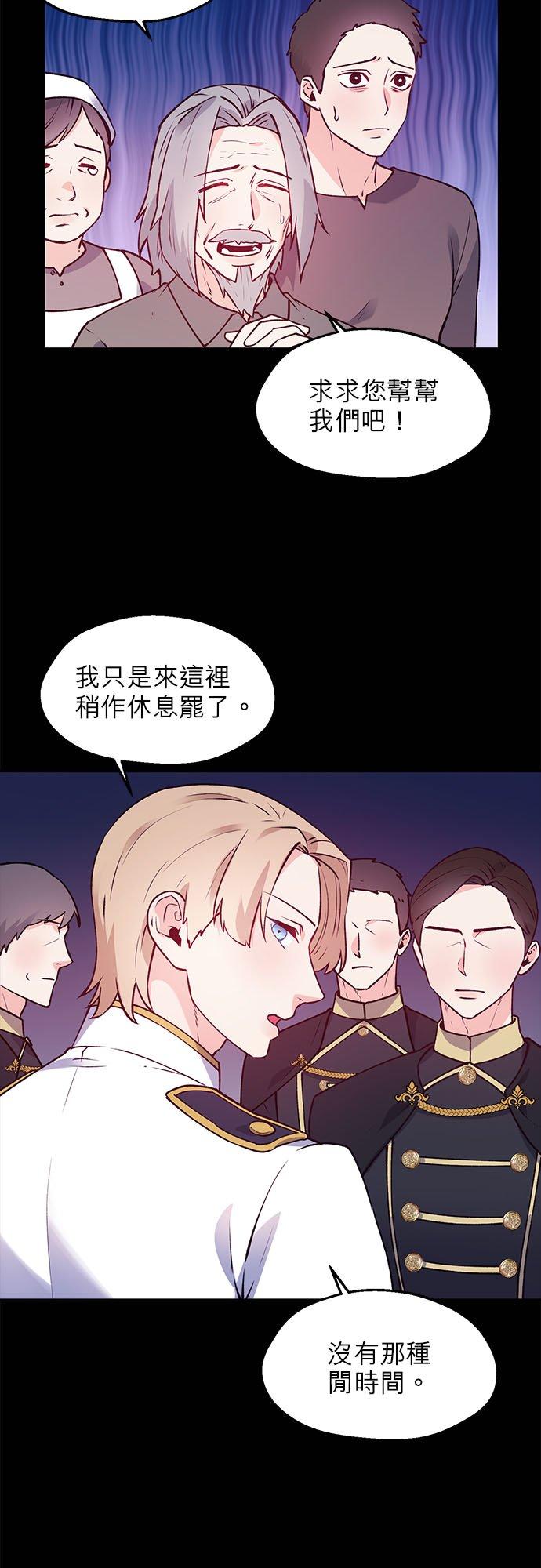 24话-不是谁都能当恶女-Cognac,Jeongdeun（第7张）