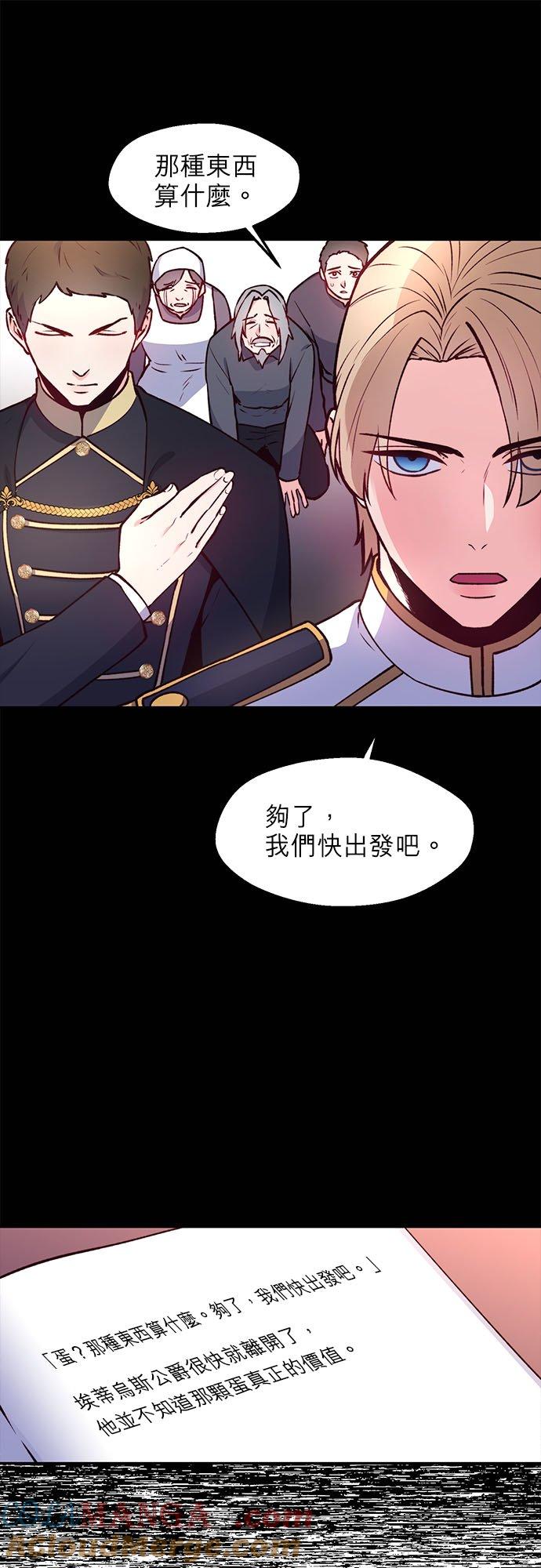 24话-不是谁都能当恶女-Cognac,Jeongdeun（第10张）