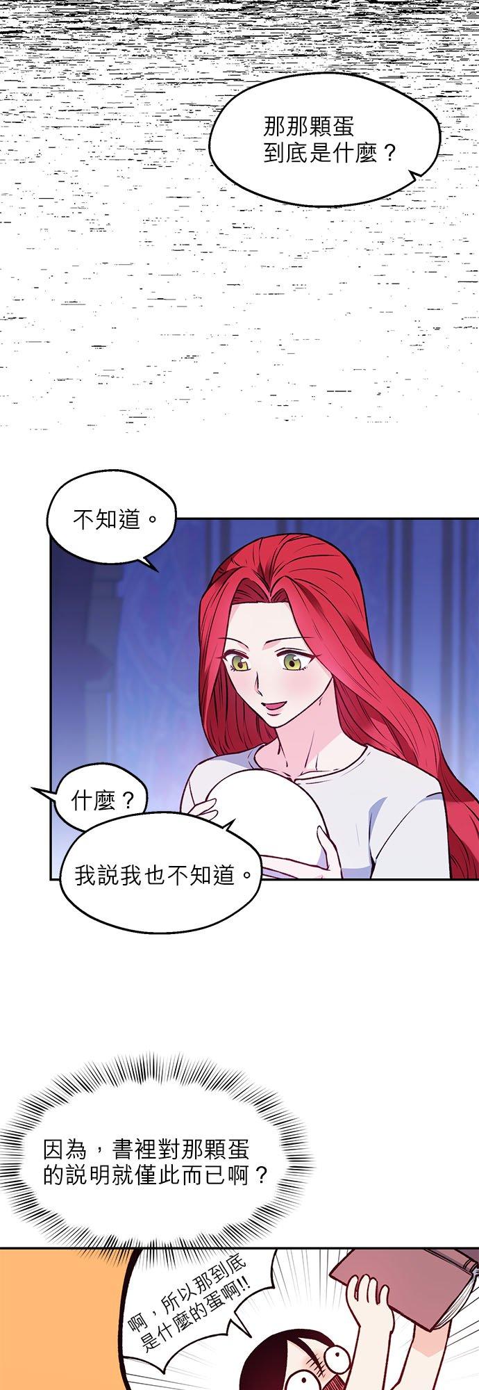 24话-不是谁都能当恶女-Cognac,Jeongdeun（第11张）