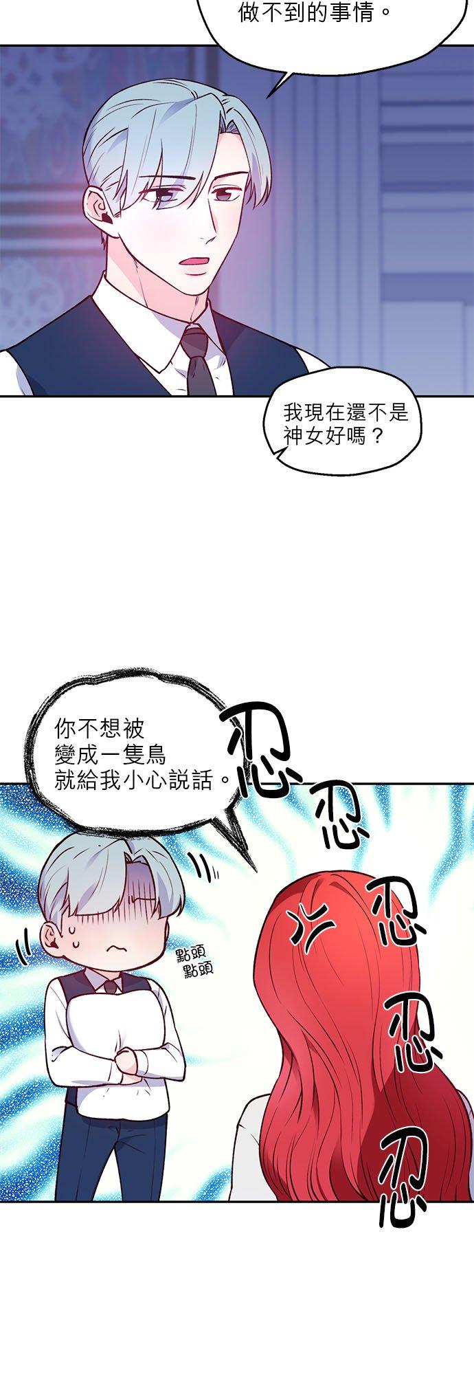 24话-不是谁都能当恶女-Cognac,Jeongdeun（第3张）