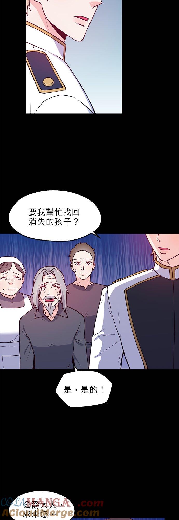 24话-不是谁都能当恶女-Cognac,Jeongdeun（第6张）