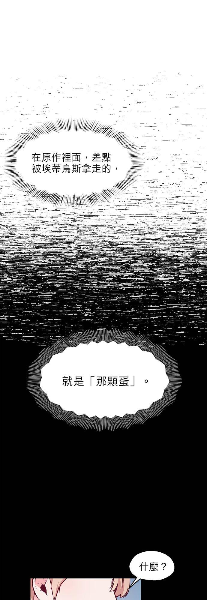 24话-不是谁都能当恶女-Cognac,Jeongdeun（第5张）