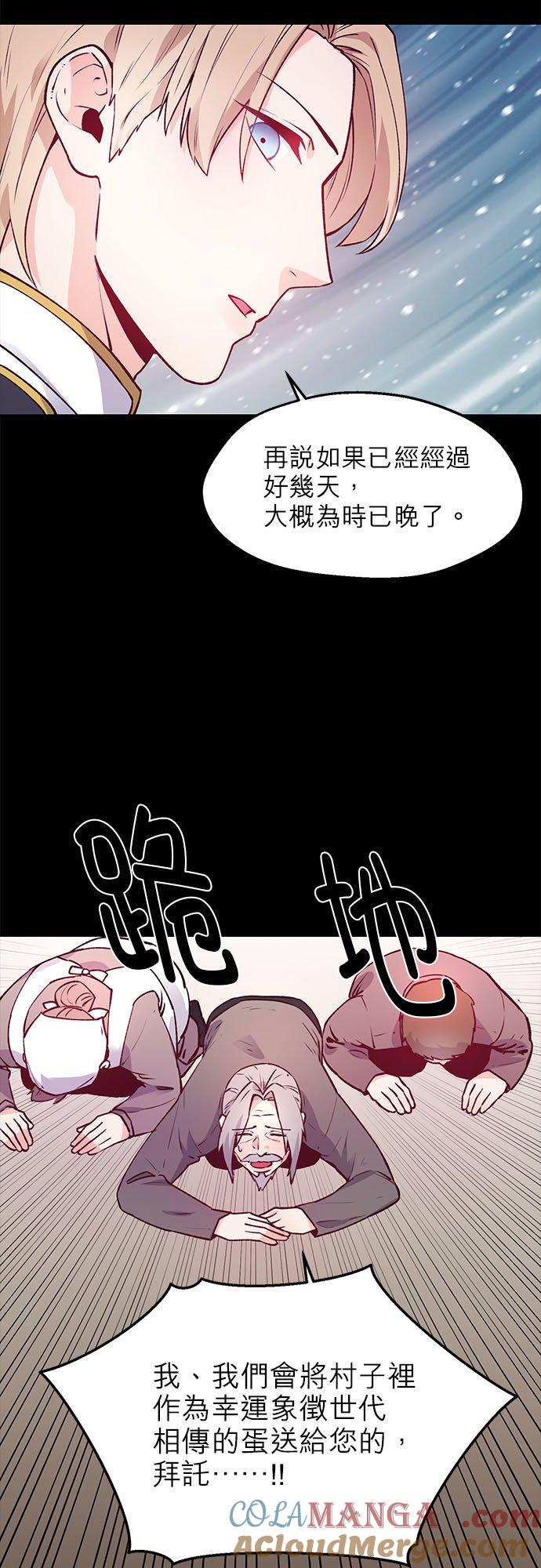 24话-不是谁都能当恶女-Cognac,Jeongdeun（第8张）