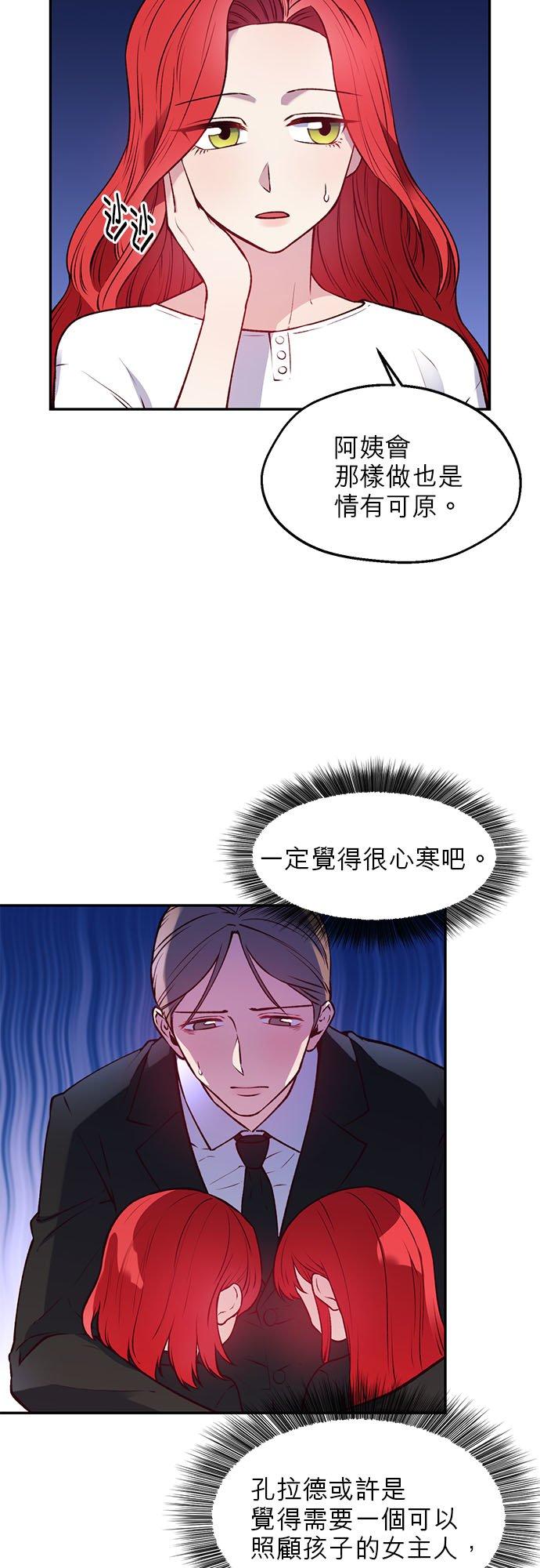 25话-不是谁都能当恶女-Cognac,Jeongdeun（第7张）