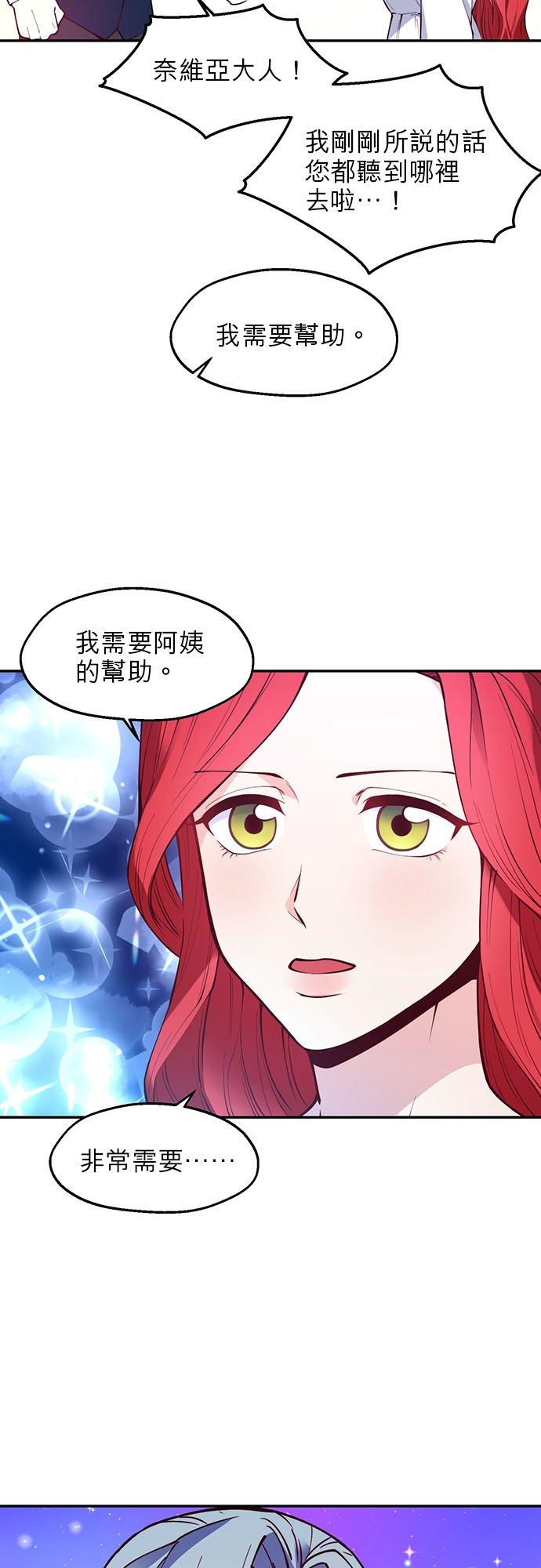 25话-不是谁都能当恶女-Cognac,Jeongdeun（第13张）