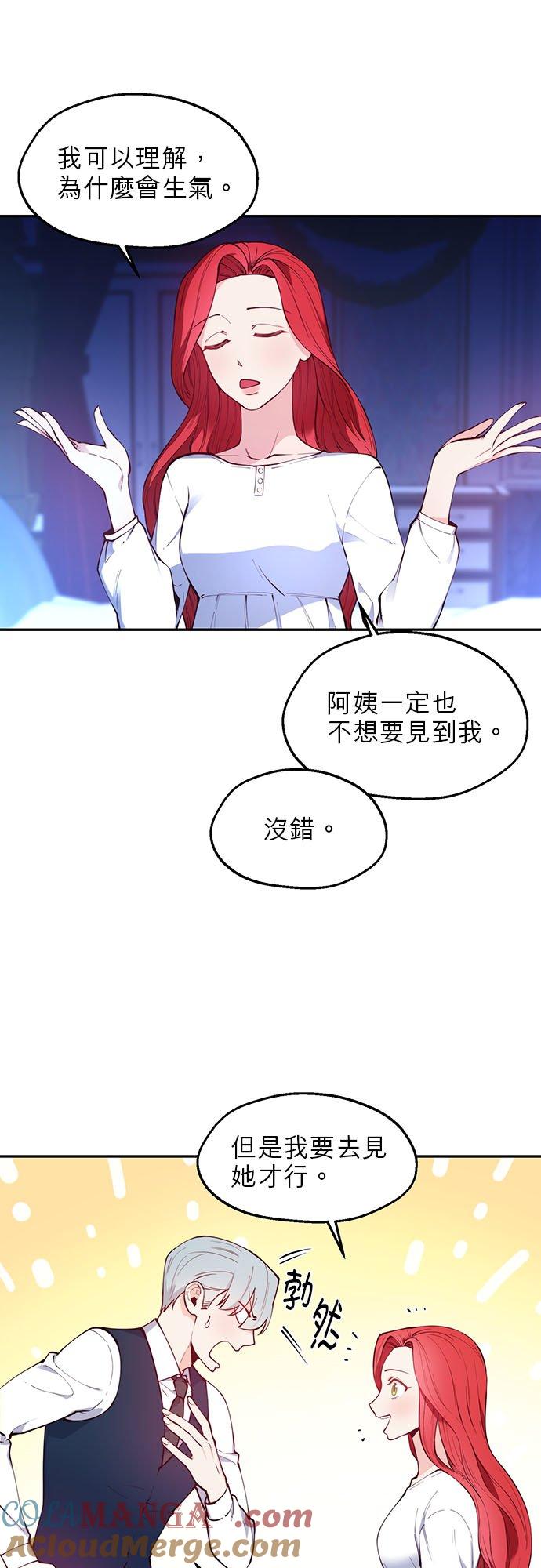 25话-不是谁都能当恶女-Cognac,Jeongdeun（第12张）