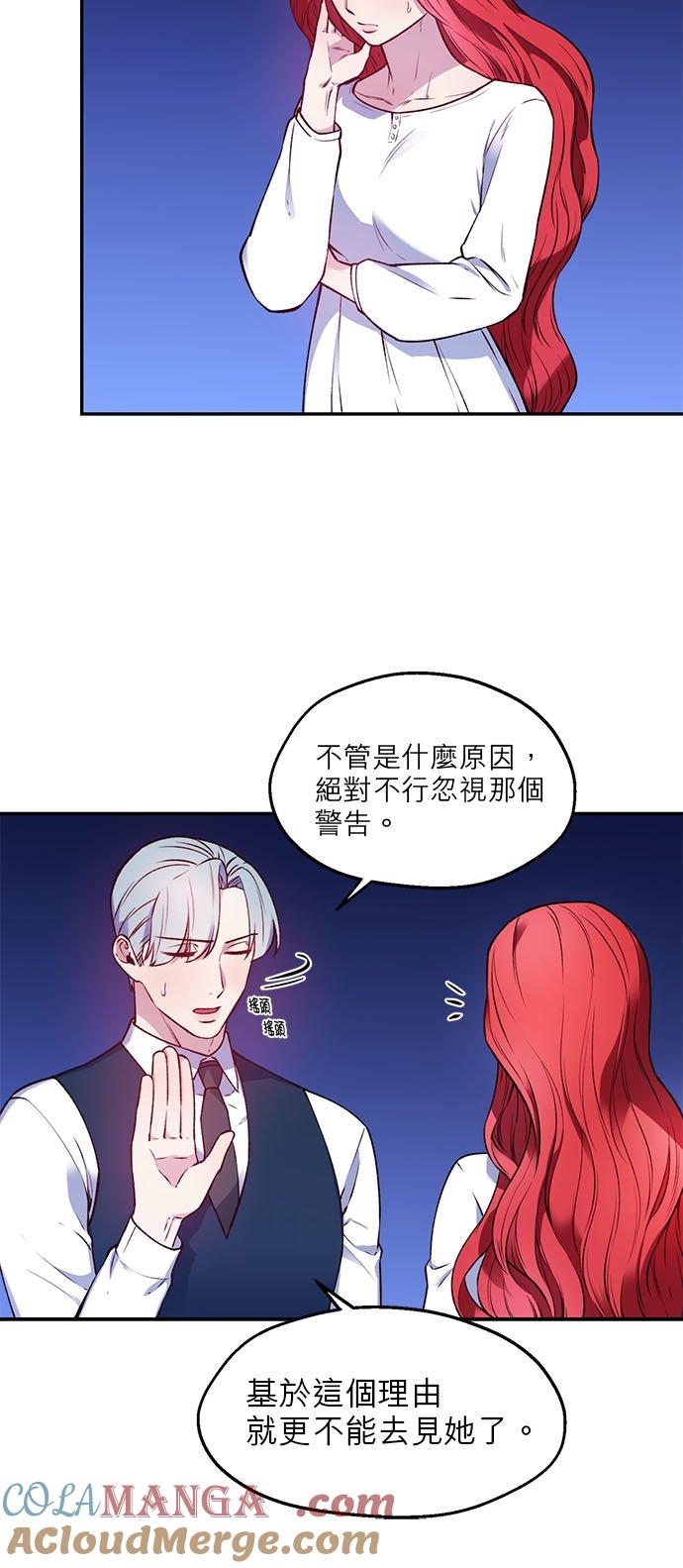 25话-不是谁都能当恶女-Cognac,Jeongdeun（第9张）