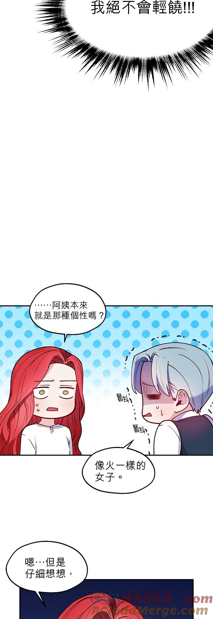 25话-不是谁都能当恶女-Cognac,Jeongdeun（第6张）