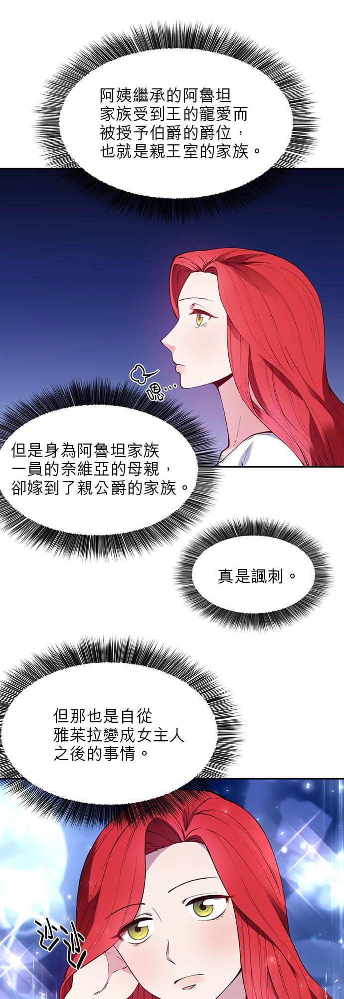 25话-不是谁都能当恶女-Cognac,Jeongdeun（第10张）