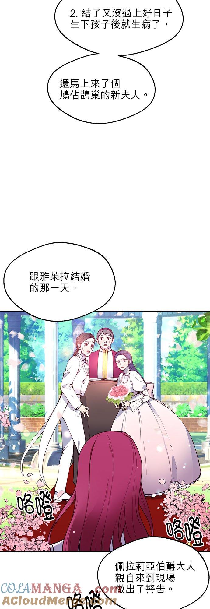 25话-不是谁都能当恶女-Cognac,Jeongdeun（第3张）
