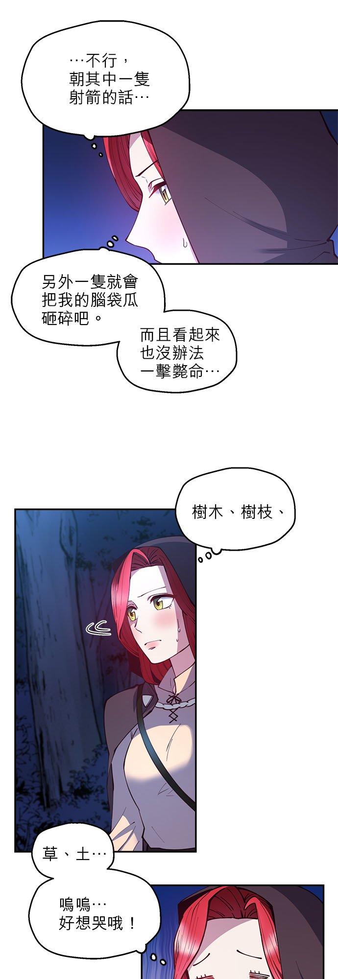 27话-不是谁都能当恶女-Cognac,Jeongdeun（第4张）
