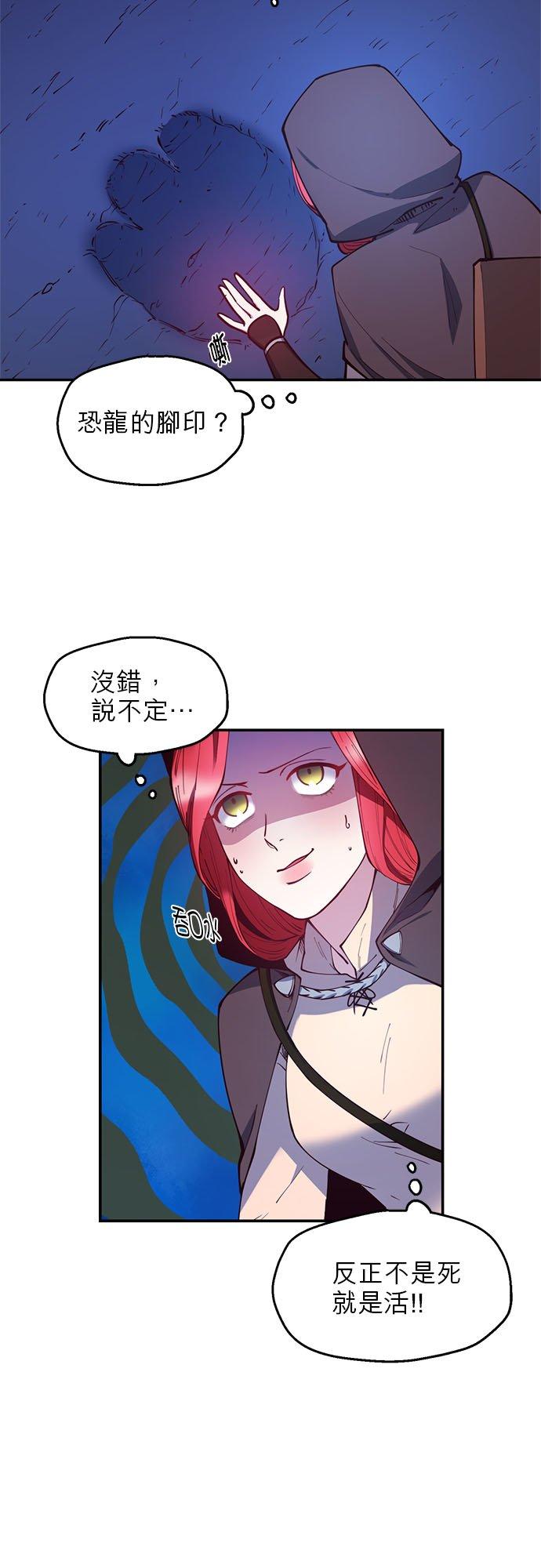 27话-不是谁都能当恶女-Cognac,Jeongdeun（第6张）