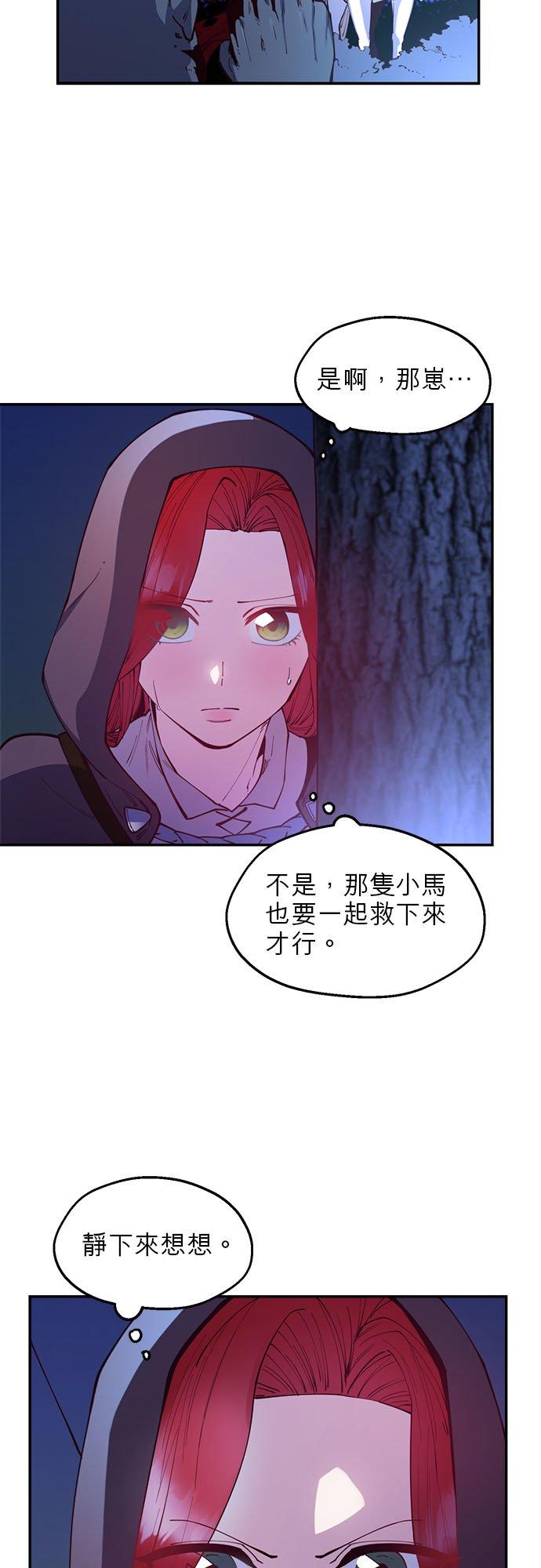 27话-不是谁都能当恶女-Cognac,Jeongdeun（第2张）