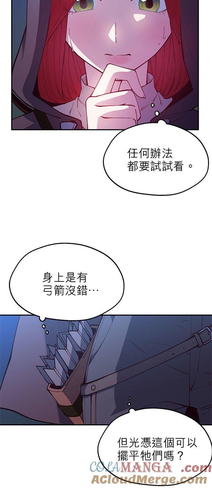 27话-不是谁都能当恶女-Cognac,Jeongdeun（第3张）
