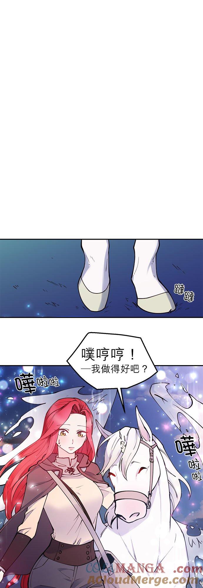 28话-不是谁都能当恶女-Cognac,Jeongdeun（第6张）